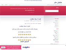 Tablet Screenshot of karajlove.mihanblog.com