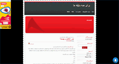 Desktop Screenshot of daramade1.mihanblog.com