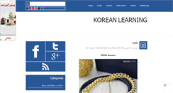 Desktop Screenshot of koravi.mihanblog.com