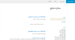 Desktop Screenshot of 3tareh-eshgh.mihanblog.com