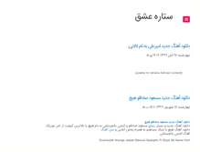 Tablet Screenshot of 3tareh-eshgh.mihanblog.com