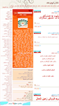 Mobile Screenshot of parsianfun4.mihanblog.com