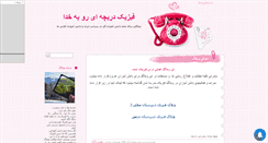 Desktop Screenshot of f-ijadi.mihanblog.com