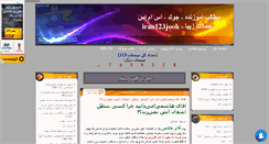 Desktop Screenshot of iran123jook.mihanblog.com