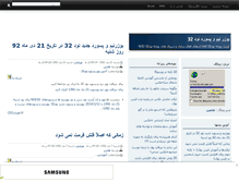Tablet Screenshot of ict1.mihanblog.com