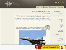 Tablet Screenshot of iranianarmy.mihanblog.com