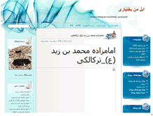 Tablet Screenshot of mohammadnouri.mihanblog.com