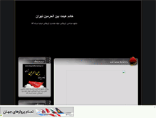 Tablet Screenshot of javadmoghadam.mihanblog.com