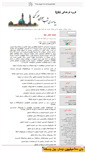 Mobile Screenshot of gazeee.mihanblog.com