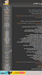 Mobile Screenshot of komboozeh.mihanblog.com