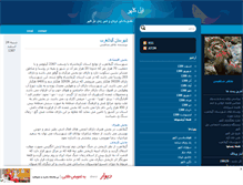 Tablet Screenshot of kalhor.mihanblog.com