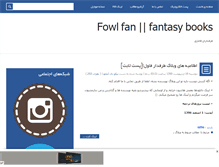 Tablet Screenshot of fowlfan.mihanblog.com