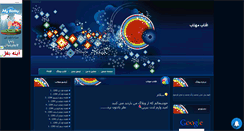 Desktop Screenshot of haninemo.mihanblog.com