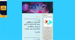 Desktop Screenshot of absang-co-shiraz.mihanblog.com