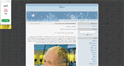 Desktop Screenshot of bootigha.mihanblog.com
