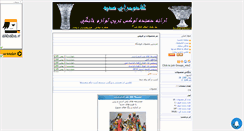 Desktop Screenshot of hedyegallery.mihanblog.com