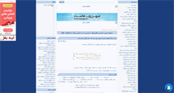 Desktop Screenshot of javapixel.mihanblog.com