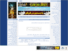 Tablet Screenshot of javapixel.mihanblog.com