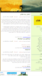 Mobile Screenshot of clsk.mihanblog.com
