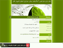 Tablet Screenshot of ghablame.mihanblog.com