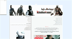 Desktop Screenshot of khafangame.mihanblog.com