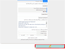 Tablet Screenshot of linkboxfarsi.mihanblog.com