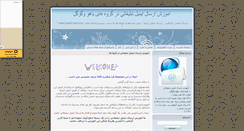 Desktop Screenshot of amozesh-group.mihanblog.com