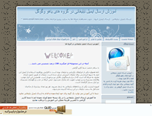 Tablet Screenshot of amozesh-group.mihanblog.com