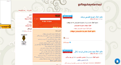 Desktop Screenshot of gofteguhayetanhayi.mihanblog.com