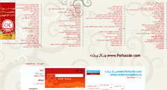 Desktop Screenshot of alborz107.mihanblog.com