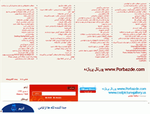 Tablet Screenshot of alborz107.mihanblog.com