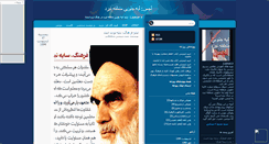 Desktop Screenshot of lajman.mihanblog.com