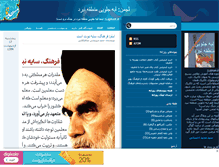 Tablet Screenshot of lajman.mihanblog.com