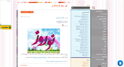 Desktop Screenshot of iranjourney.mihanblog.com