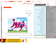 Tablet Screenshot of iranjourney.mihanblog.com