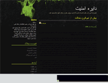 Tablet Screenshot of dayerhey-amniat.mihanblog.com