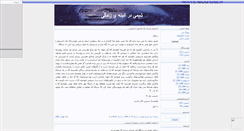 Desktop Screenshot of chemgirls.mihanblog.com