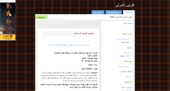 Desktop Screenshot of ansherli-cartoon.mihanblog.com