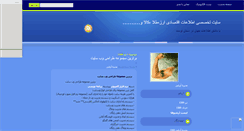 Desktop Screenshot of nerkhbazar.mihanblog.com