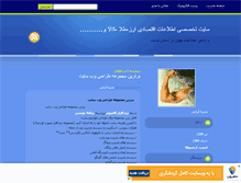 Tablet Screenshot of nerkhbazar.mihanblog.com