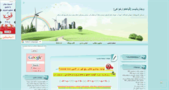 Desktop Screenshot of myvegetarianism.mihanblog.com