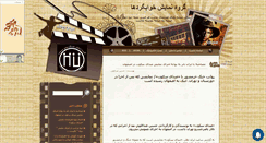 Desktop Screenshot of khabgardha.mihanblog.com