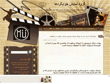 Tablet Screenshot of khabgardha.mihanblog.com