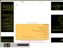 Tablet Screenshot of hamed-soft.mihanblog.com