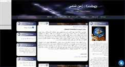 Desktop Screenshot of geoart.mihanblog.com