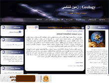 Tablet Screenshot of geoart.mihanblog.com