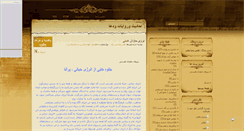 Desktop Screenshot of manvkhoda.mihanblog.com