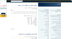 Desktop Screenshot of abadan-web.mihanblog.com