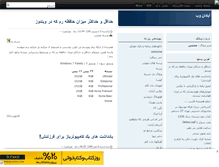 Tablet Screenshot of abadan-web.mihanblog.com