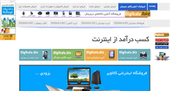 Desktop Screenshot of beh2kids.mihanblog.com